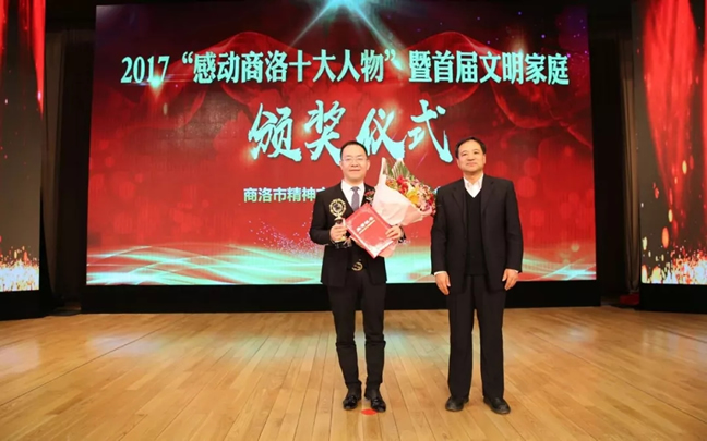 2017，金新康感動(dòng)商洛！
